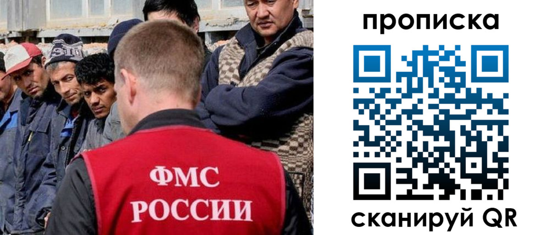 миграционный учет в Барыше