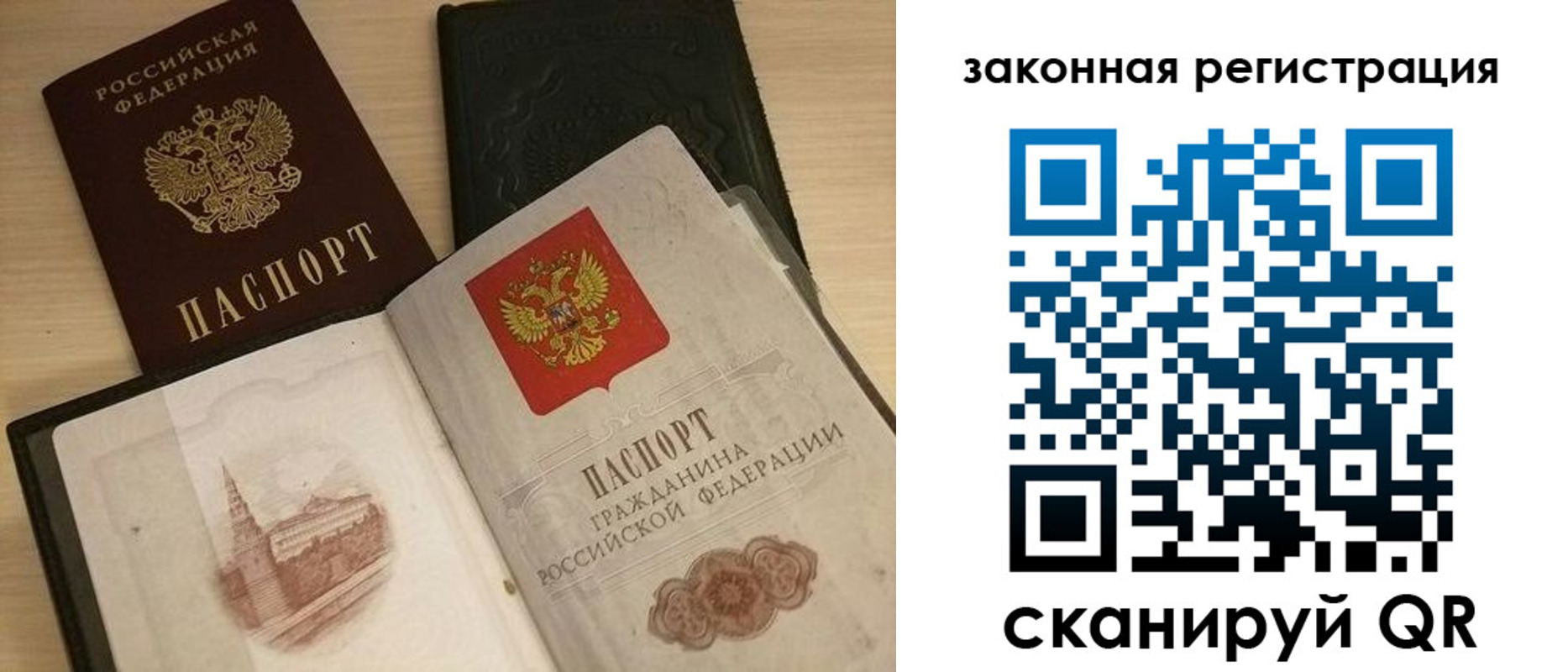 временная регистрация для всех в Барыше