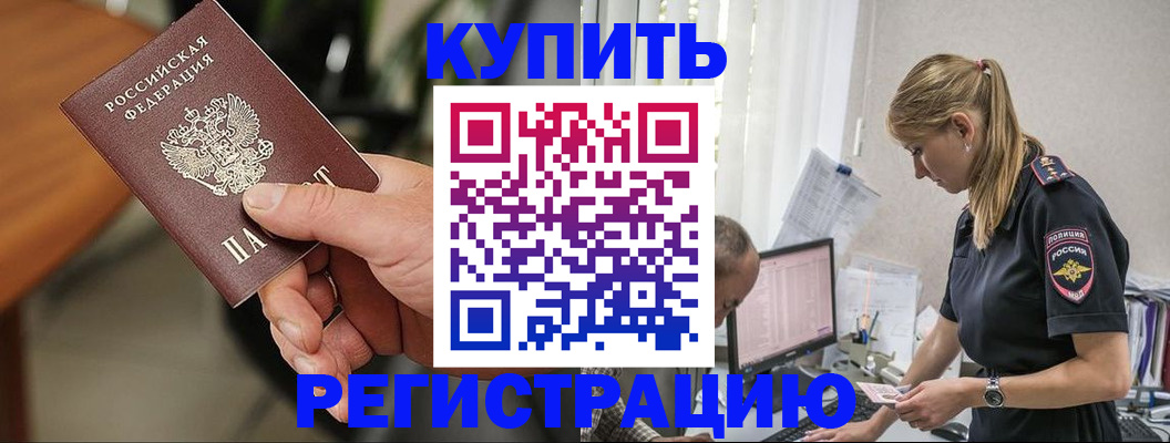 прописка ребенка в Барыше