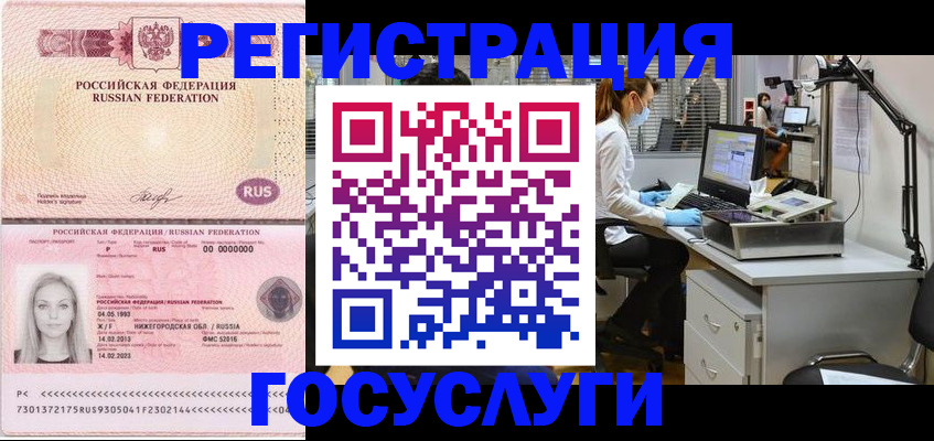 временная регистрация для школы в Барыше