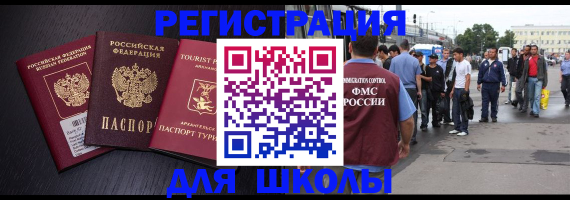 прописка для кредита в Барыше