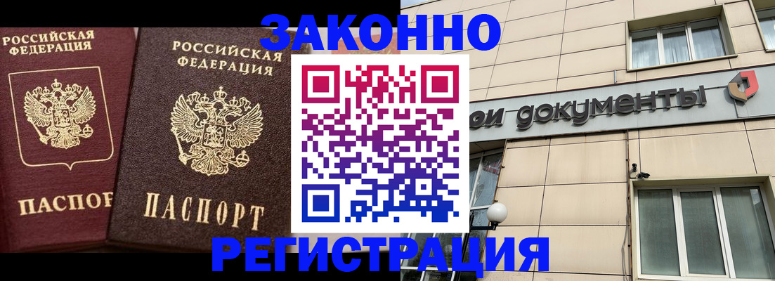 прописка в Барыше